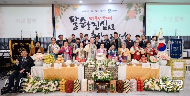 김현수 수원시 제1부시장(뒷줄 오른쪽 5번째)과 효사랑 팔순잔치 참석자들이 함께하고 있다.