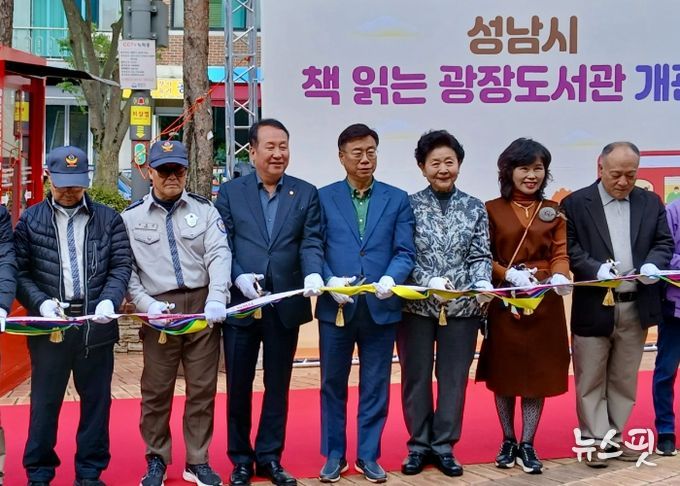 안계일 경기도의원, 성남시 ‘책 읽는 광장도서관’ 개관식 참석