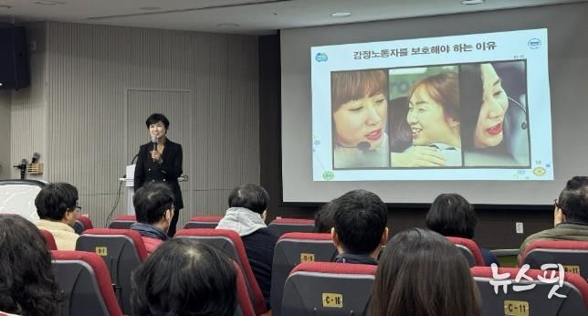 지난 28일 광명시평생학습원에서 '감정노동자 권리보장 교육'을 진행하고 있다.(광명시 제공)