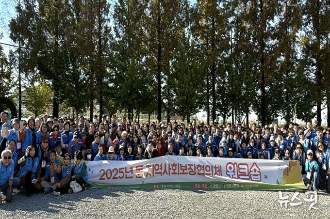 지난 28일 충남 아산시 일대에서 열린 ‘2025년 동 지역사회보장협의체 워크숍’ 참석자들이 기념사진을 촬영하고 있다.(광명시 제공)