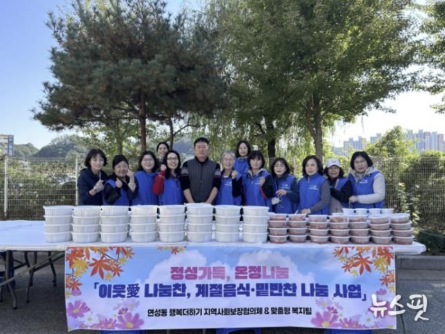 시흥시 연성동, ‘이웃애(愛) 나눔찬 계절음식·밑반찬 나눔사업’으로 취약계층에 따뜻한 식사 지원