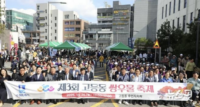 수원시 팔달구 고등동 주민자치회, '제3회 고등동 쌍우물축제' 성황리에 마쳐