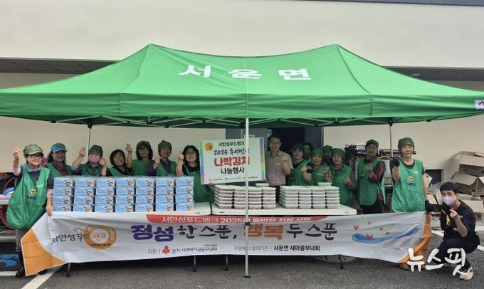 안성시 서운면 새마을부녀회-서안성푸드뱅크 취약계층 가구를 위한 반찬봉사 실시