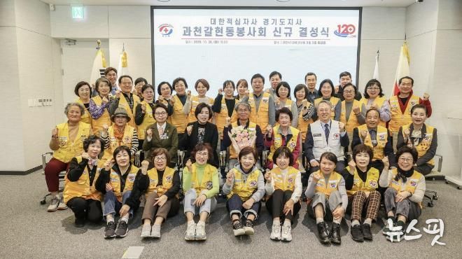 갈현동 적십자봉사회 결성식 기념 사진