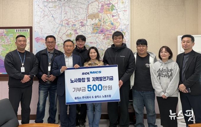 솔믹스㈜, 평택시 중앙동에 따뜻한 나눔으로 이웃사랑 실천