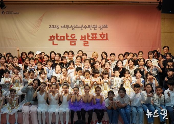 고양시 마두청소년수련관, 문화체육 강좌 ‘2025 한마음 발표회’개최