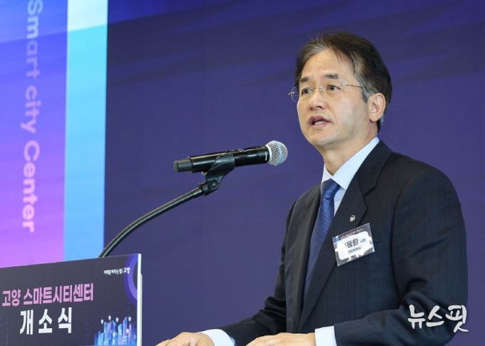 고양 스마트시티센터 개소식에서 인사말 중인 이동환 고양특례시장