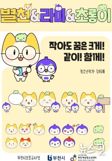 마스코트 캐릭터