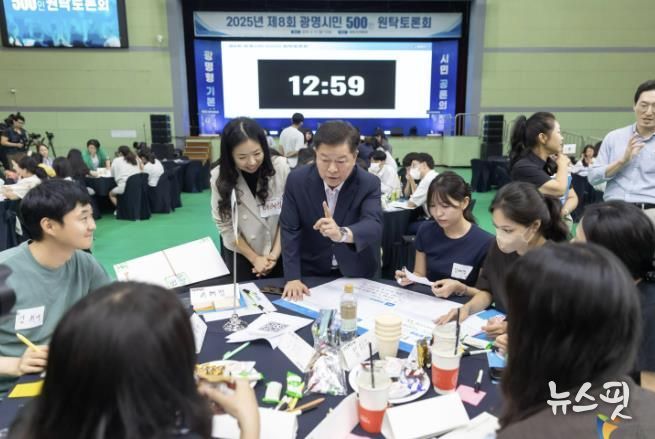 박승원 광명시장이 지난 9월 광명시민체육관에서 열린 '제8회 광명시민 500인 원탁토론회'에서 시민들과 함께 정책을 논의하고 있다.