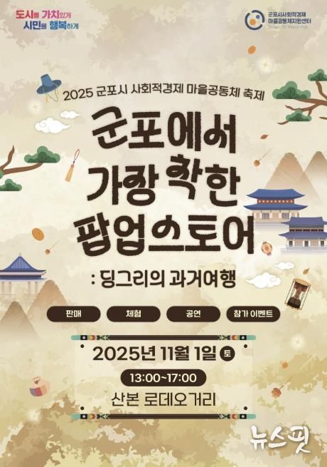 착한팝업스토어