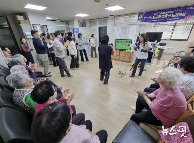 어르신노래교실