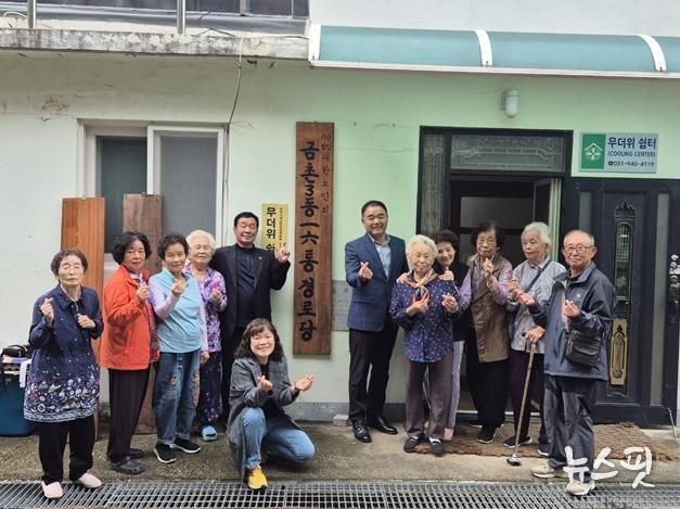 파주시 금촌3동 행복마을관리소, 마을회관·경로당 총 22개소 노후 현판 새 단장