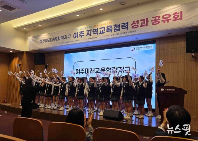 여주시, 미래교육협력으로 지역 교육력 강화 뒷받침