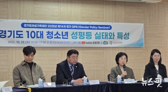 경기도의회 김진명 의원, ‘경기도 10대 청소년 성평등 실태와 특성’ 토론자로 참석