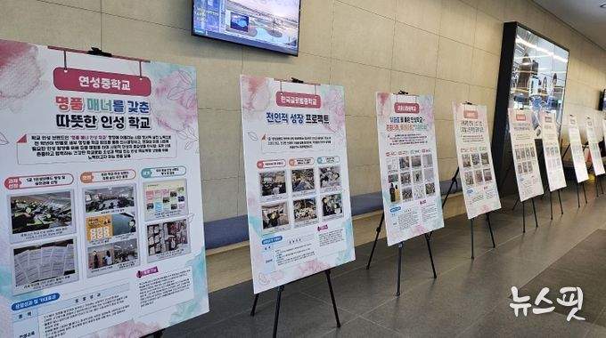 시흥교육지원청, '2025 시흥 다(多)가치 인성·세계시민 실천사례 공유회' 개최