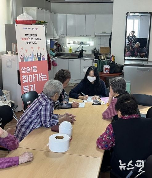 고양시 삼송1동, 경로당에서 ‘제7차 찾아가는 보건복지상담소’ 운영