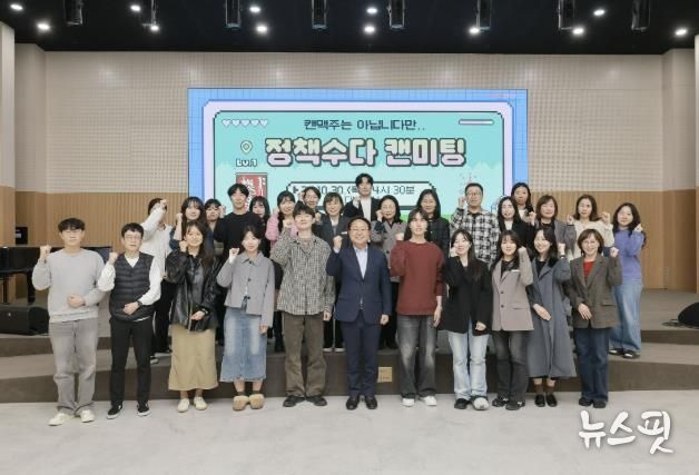 정책수다 캔미팅