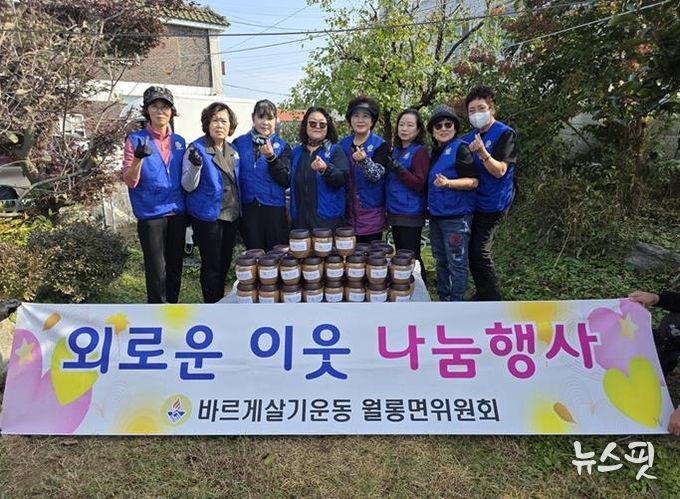 파주시 월롱면 바르게살기운동위원회, 된장 한 통에 담은 따뜻한 마음 전달