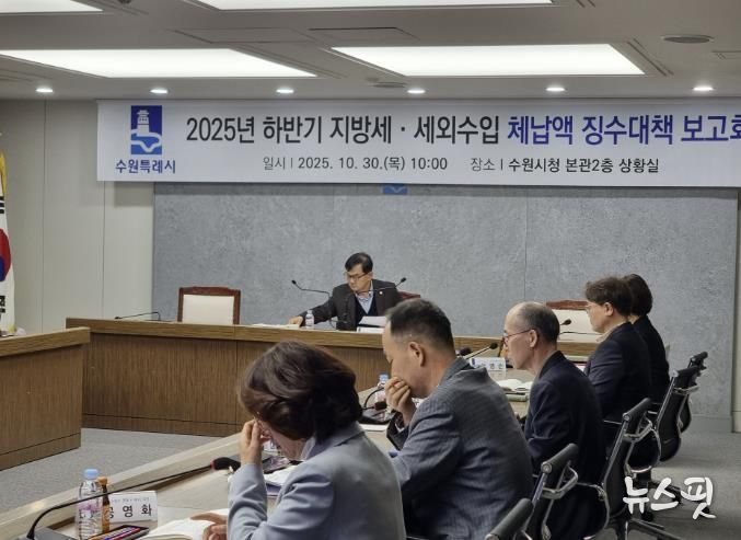 ‘지방세·세외수입 체납액 하반기 징수대책보고회’ 참석자들이 논의를 하고 있다