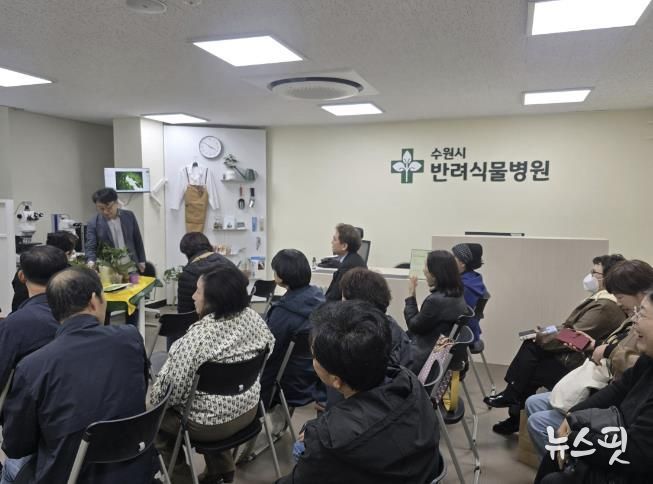 반려식물병원에서 열린 ‘집단 진료의 날’ 행사에서 전문가가 식물 관리 요령을 설명하고 있다.