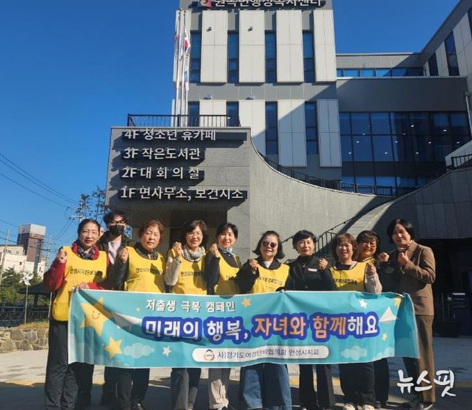 (사)경기도여성단체협의회 안성시지회, 원곡면에 출생장려를 위한 기저귀 기탁