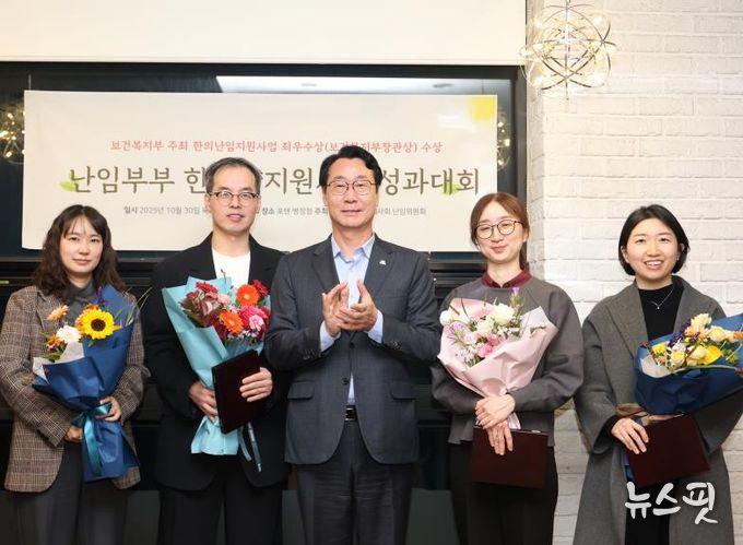 30일 난임부부 한의약지원사업 성과대회에서 정명근 화성특례시장과 유공자들이 기념 촬영을 하고 있다.(화성시 제공)