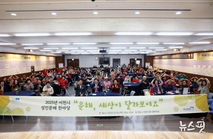 이천시, 성인 문해 교실 어르신 백일장 개최