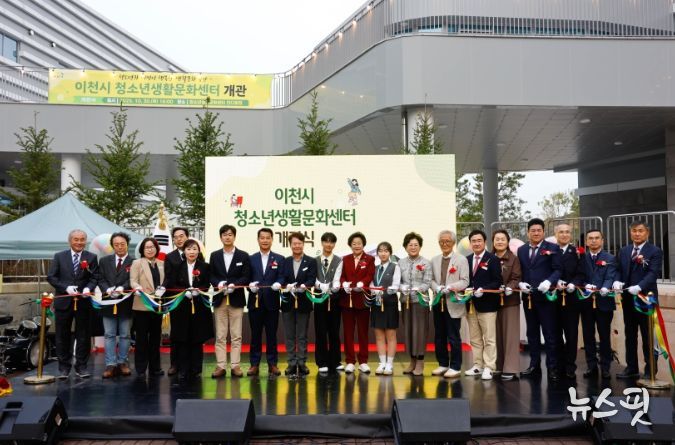 이천시, 청소년과 시민이 함께 누리는 문화공간 탄생
