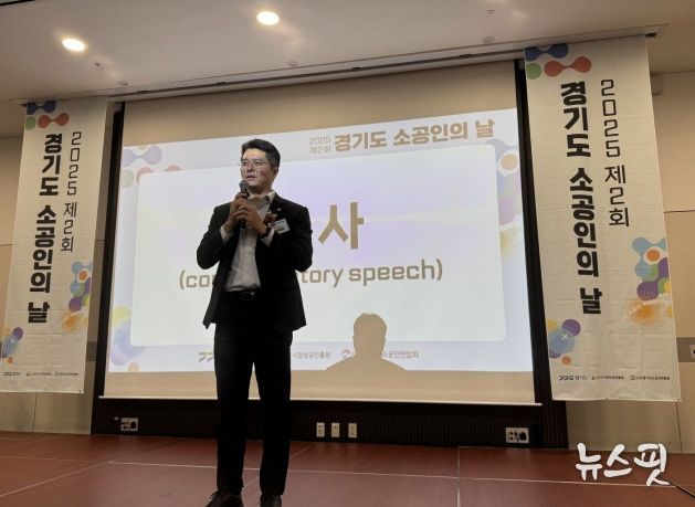 이재영 도의원, ‘경기도 소공인의 날’에서 축사, 소공인이 경기도 경제의 기반!