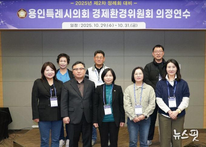 경제환경위원회 의정연수 참석자들이 기념촬영을 하고 있다.