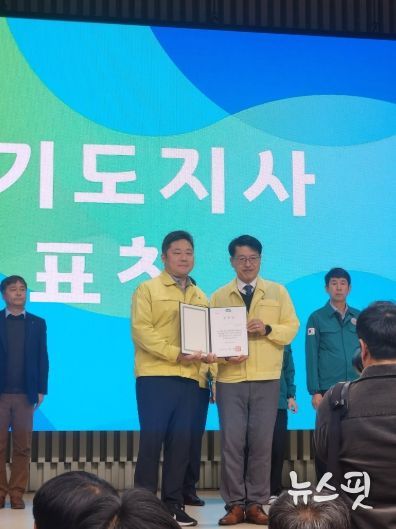 수원시와 경기도 관계자가 수상 후 기념사진을 촬영하고 있다.