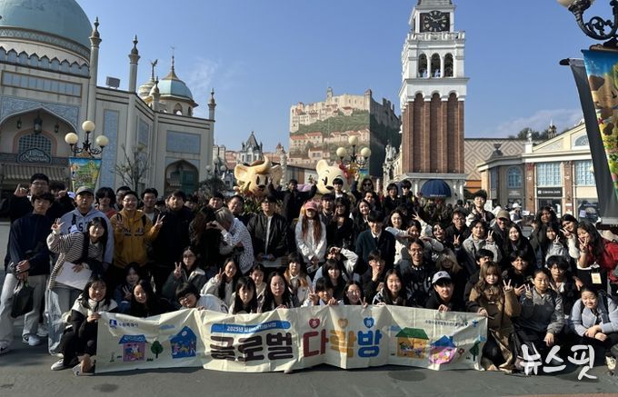 세계문화체험 프로그램에 참가한 수원시 이주배경청소년들이 함께하고 있다.