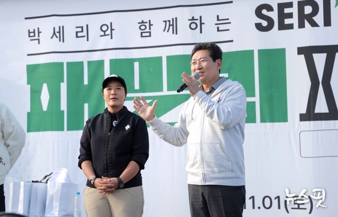 1일 오후 열린 '세리박위드용인 패밀리 파티'에서 이상일 시장이 축사를 하고 있다.(용인시 제공)