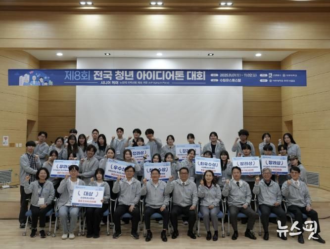 현근택 수원시 제2부시장(앞줄 왼쪽 4번째), 안병민 아주대 산악협력단장(앞줄 왼쪽 6번째)과 ‘제8회 전국 청년 아이디어톤 대회’ 참석자들이 단체 사진을 촬영하고 있다.