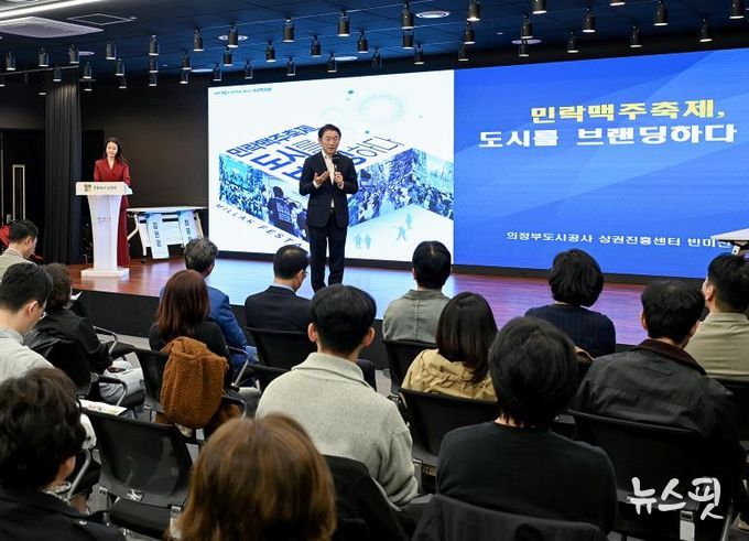 김동근 시장이 10월 31일 의정부문화역 이음에서 ‘민락맥주축제 콘텐츠 혁신 세미나’를 진행하고 있다.