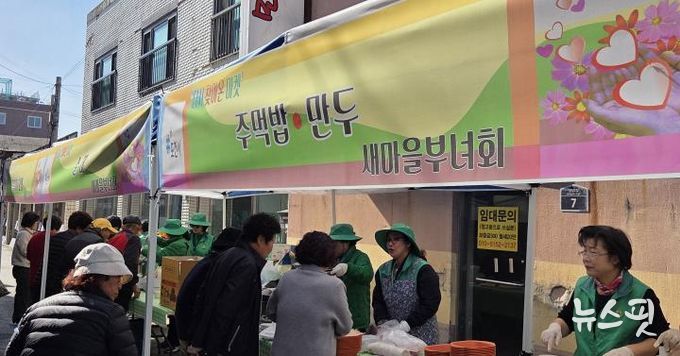 다시 찾아온 마켓과 함께하는 포천시 이동면 새마을부녀회 바자회 개최