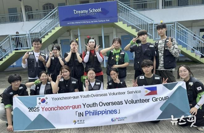(재)연천군청소년육성재단, 연천 청소년 필리핀에서 '나눔과 협력' 가치를 인정 받다!
