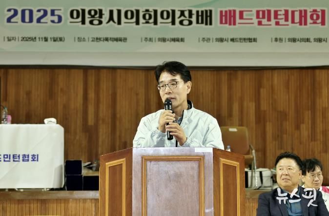 '2025 의왕시의회 의장배 체육대회' 성료