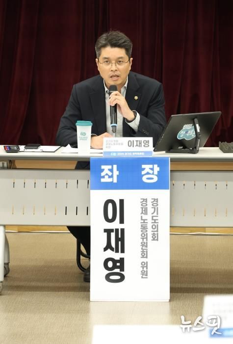 경기도의회 이재영 의원,