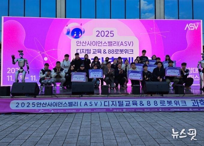 2025 안산 사이언스밸리 과학축제, 학생 체험부스로 미래과학교육을 열다