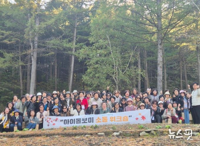 이천시, 아이돌봄 소통 워크숍 진행…우리 동네 돌보미들의 행복 소통