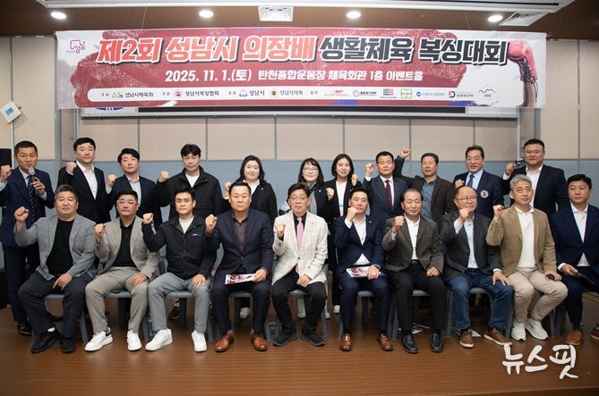 성남시의회,‘제2회 성남시 의장배 생활체육 복싱대회’참석