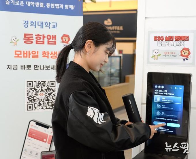 대학교 텀블러세척기 사진