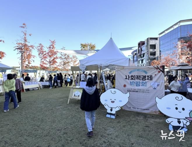 '시흥시 사회적경제 박람회' 1천여 명 참여 호응