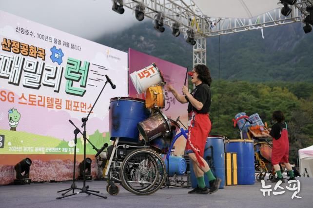 포천문화관광재단, 경기도 융복합 관광콘텐츠 ‘산정공화국 패밀리런’ 성황리에 마무리