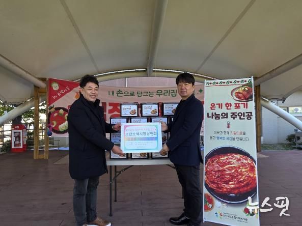 오산세교종합사회복지관, 오산오색시장상인회로부터 김장김치 100kg 전달받아…지역 상생 나눔 실천
