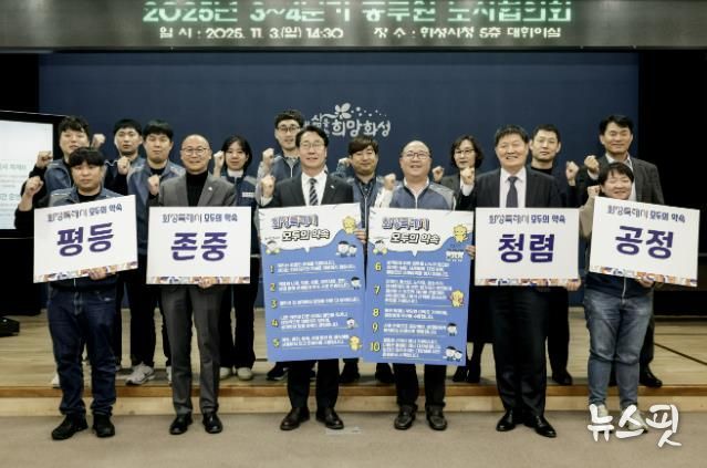 정명근 화성특례시장과 전국공무원노동조합 화성시지부 관계자들이 '화성특례시 모두의 약속' 퍼포먼스를 하고 있다.(화성시 제공)