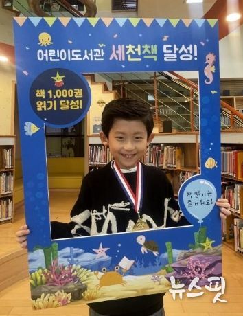 이천시 어린이도서관, ‘세상을 바꿀 천 권의 책’ 92번째 완독자 탄생