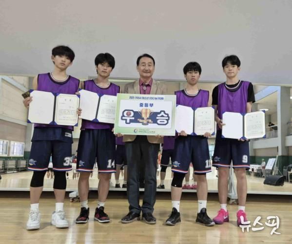 2025 구리시 청소년 3대3 농구대회 시상식
