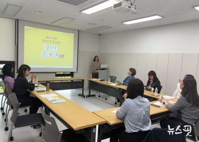 2025년 정신건강교육 강사 간담회